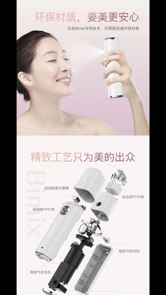 貝米詩(shī)bimix潤(rùn)膚儀 為什么它成為日本美容儀品牌的明星產(chǎn)品？