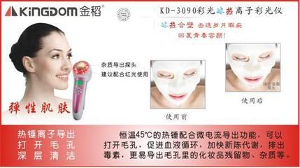 冷熱彩光離子美容儀 珠海市威勝特儀器的專(zhuān)業(yè)美容解決方案